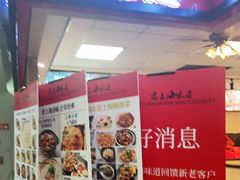 门面-南八仙·老上海味道(南京东路店)