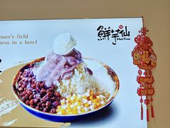 -鲜芋仙(苏州干将店)