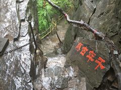 -孤山寨风景区