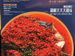 -千稻剁椒大鱼头(CityOn熙地港店)