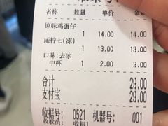 账单-美芝莲(东方宝泰店)