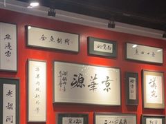 -清真京华源·涮肉烧烤(丰庆店)