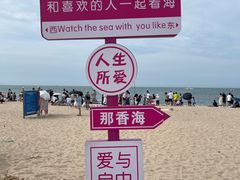-那香海钻石沙滩浴场