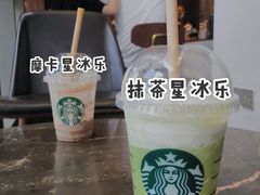 抹茶星冰乐-星巴克臻选(深圳万象天地旗舰店)
