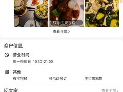 -闽上鲜·福建菜(龙湖滨江天街店)