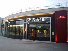 门面-必胜客(WOW中央公园店)