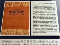 -河姆渡遗址博物馆