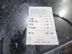 -陆振兴(东环店)