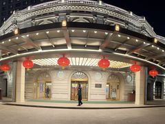 -上海花园饭店