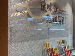 -水平有限广西米粉·广西风味集(五道口店)
