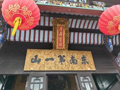 -九华山风景区