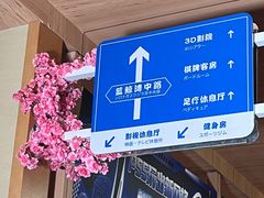 -蓝鲸湾汤泉(包河店)