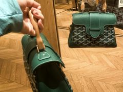 -Goyard 高雅德(国贸商城店)