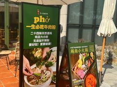 -笠小妹越南粉(新城科技园店)