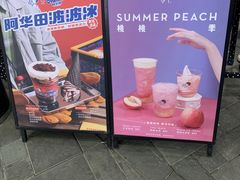 门面-喜茶(北京三里屯太古里店)
