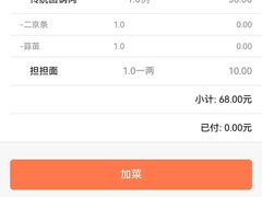 -成都驻京办餐厅(蜀都宾馆店)