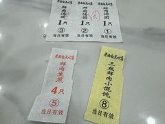 -老西白点心店