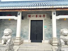 -黄埔古港