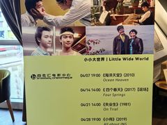 -和美电影艺术中心(万国城店)