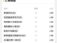 -陶陶居·雅园(凯华国际店)