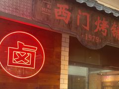 门面-霸王虾·麻辣小龙虾(清水河公园店)