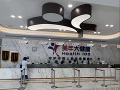 -美年大健康体检中心(浦东美张分院)