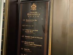 -罗斯福色戒酒吧(外滩店)