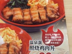-食其家·牛丼咖喱(日月光中心广场店)