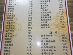 菜单-林之六八·6886大连老菜馆