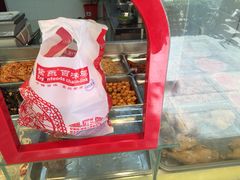 -紫燕百味鸡(宝带路店)