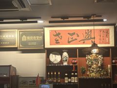 -广迎居老正兴菜馆