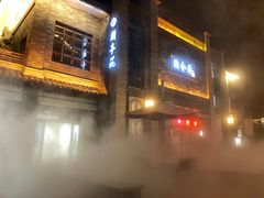 -新津老码头旅游小镇