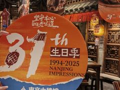 -南京大牌档(之心城店)