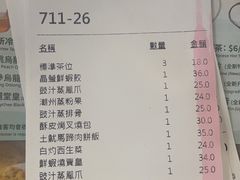 -添好运点心专门店(深水埗店)