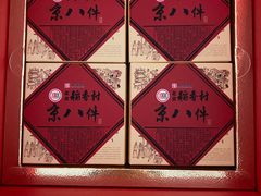 -北京稻香村(第三店)