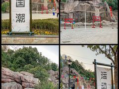 -温州乐园