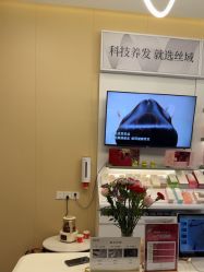 -丝域养发馆