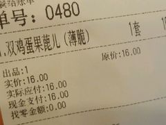 -清真·二嫂子煎饼果子(鼓楼旗舰形象店)