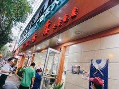 门面-舒记粉店(七星路店)