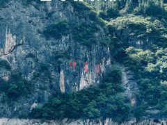 -神农溪纤夫文化旅游区