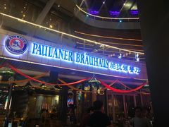 门面-Paulaner·德国帕拉娜自酿啤酒餐厅(海上世界店)