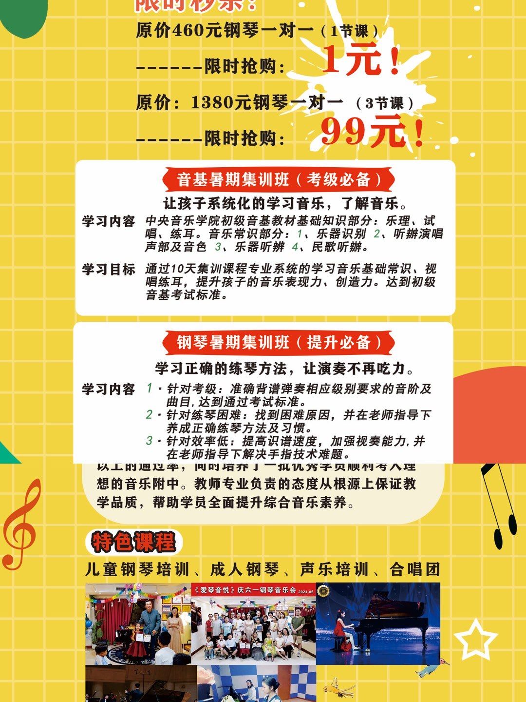 "钢琴"优惠活动享不停!快来加入我们吧