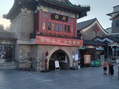 -古文化街旅游区