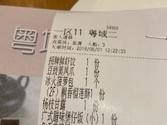 -粤域茶餐厅