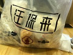 -汪保来(杭州解放路店)
