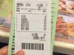 账单-添好运点心专门店(中环IFC店)