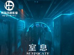 -荒岛实景沉浸密室(江汉路1店)
