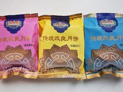 改良月饼-芦庄子桂顺斋(和平路总店)