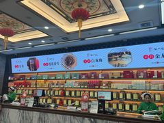 -张一元(总店)
