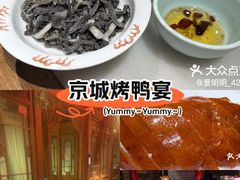 -小吊梨汤·北京菜·烤鸭(清河万象汇店)